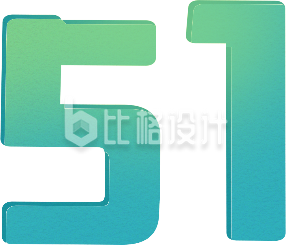 绿色简约五一劳动节艺术字
