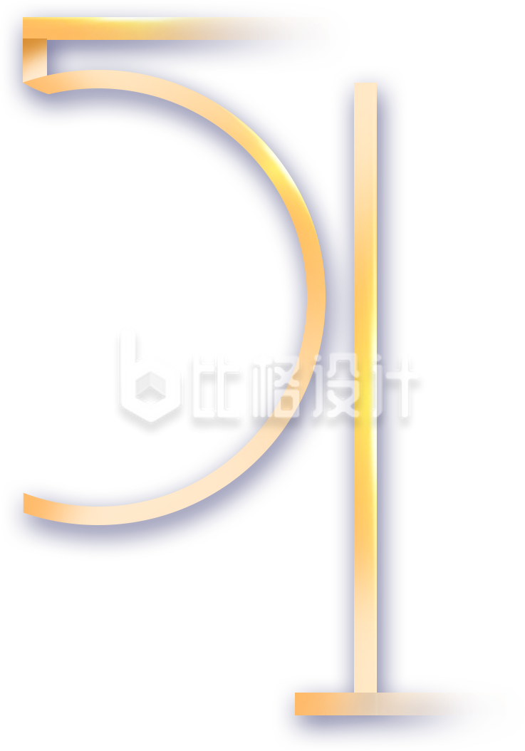 黄色创意五一数字艺术字