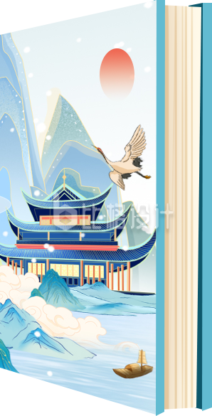 蓝色手绘风国潮书籍书本插画