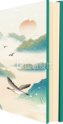 绿色手绘风国潮书籍书本插画 绿色手绘风国潮书籍书本插画