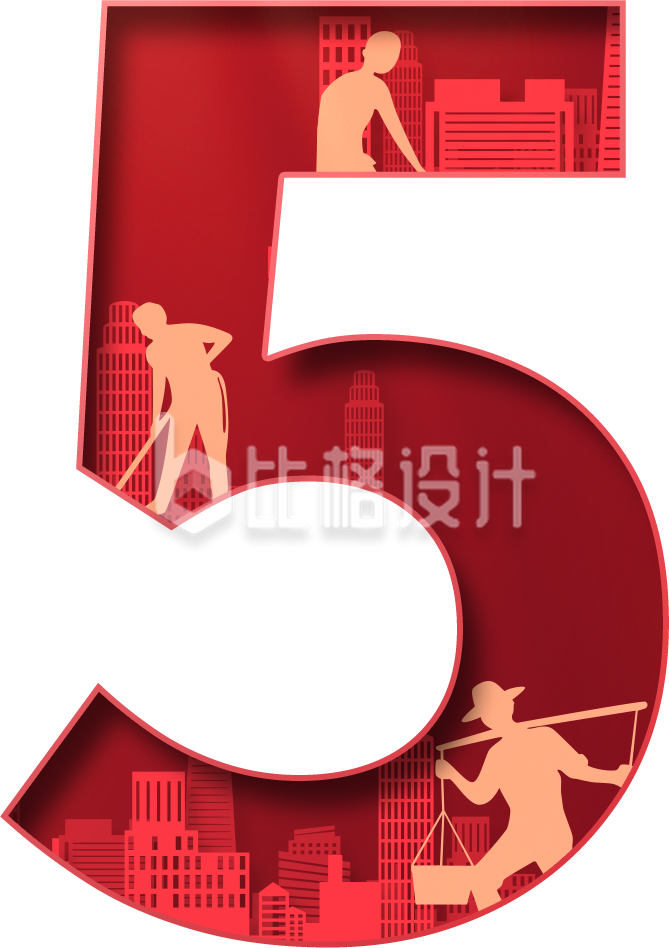 红色喜庆创意数字5周年生日倒计时艺术字