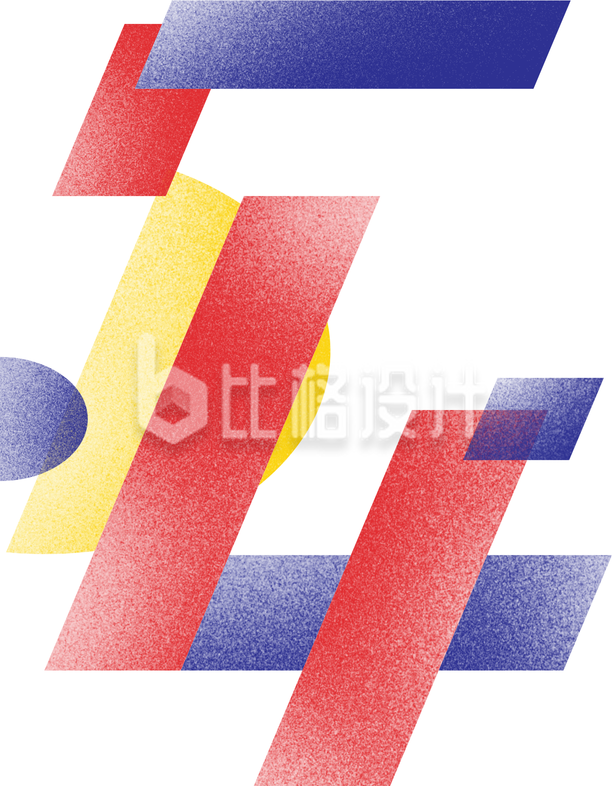 红色五四创意艺术字
