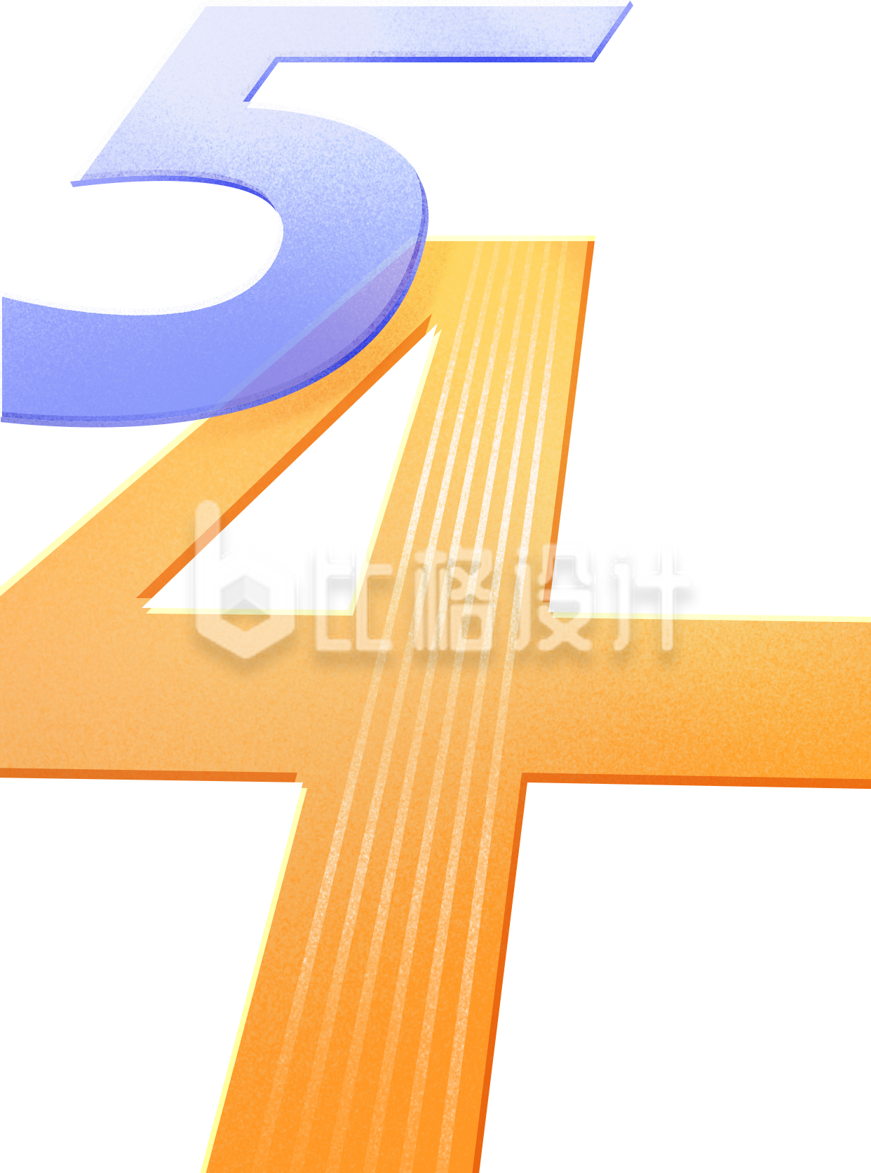 黄色创意五四艺术字