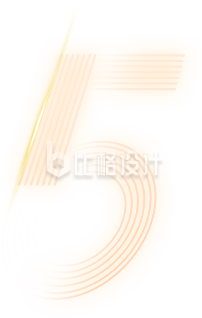 黄色阿拉伯数字4艺术字倒计时