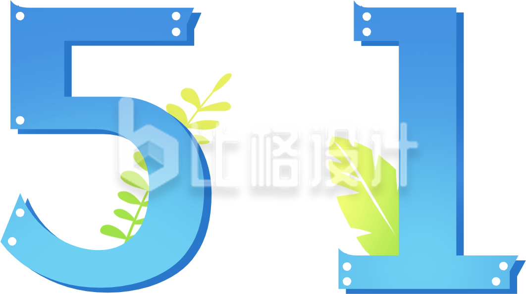 蓝色五一劳动节艺术字