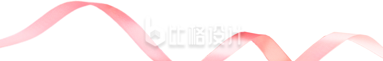 粉色丝带