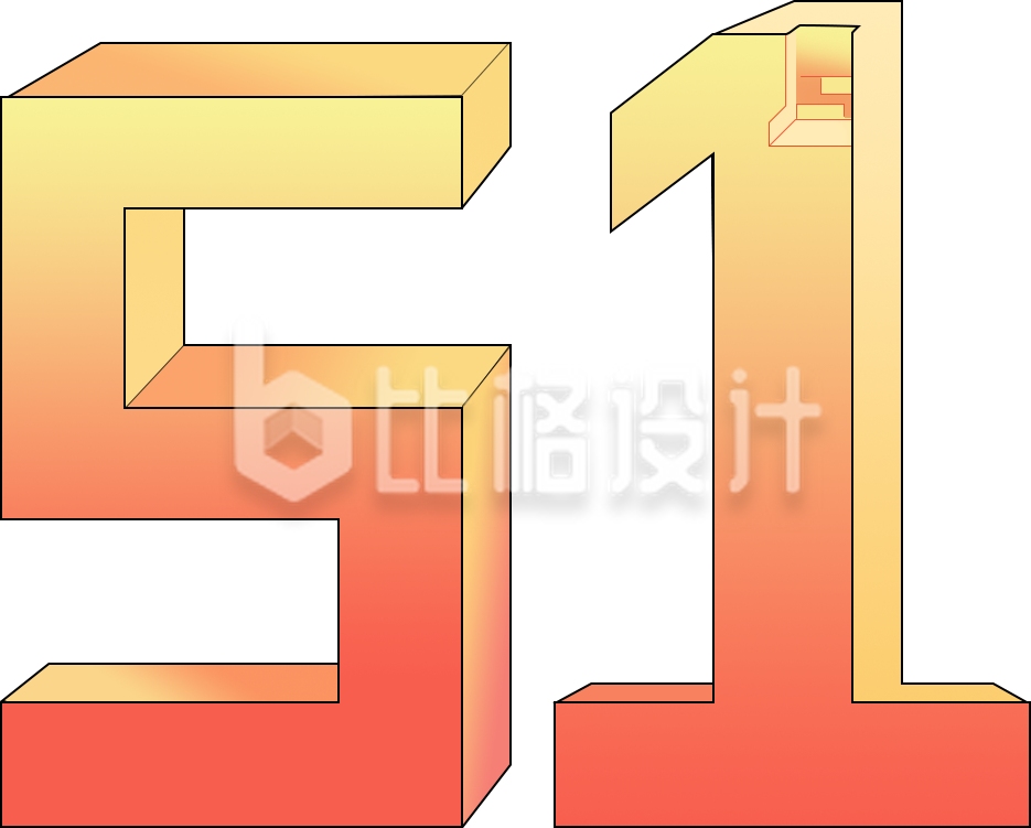 橙色五一艺术字