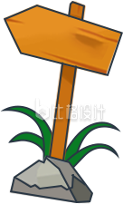 路牌小草手绘