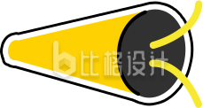 喇叭黄色手绘