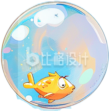 气泡中的一条鱼