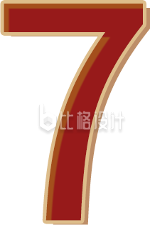 数字红色7七