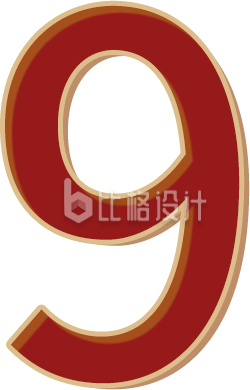 数字红色9九
