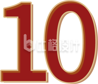 数字红色10十