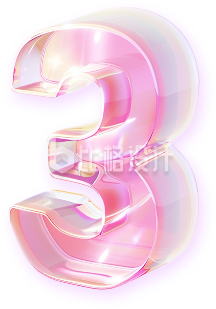 3D透明玻璃质感数字“3”