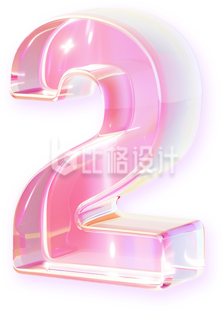 3D玻璃质感数字“2”