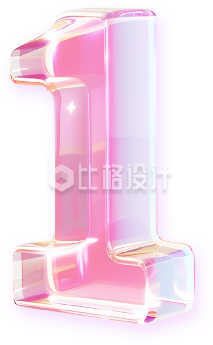 3D玻璃质感数字“1”