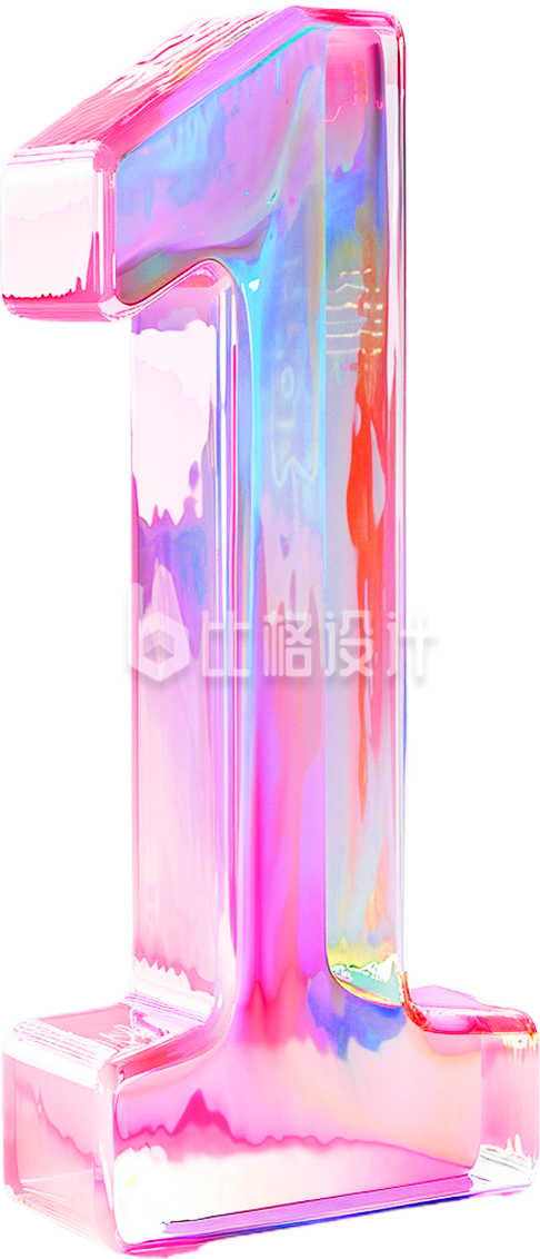 彩色数字1