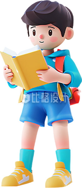 3D看书的男生