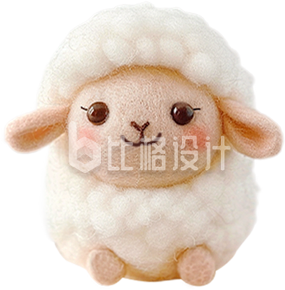羊毛毡材质小羊