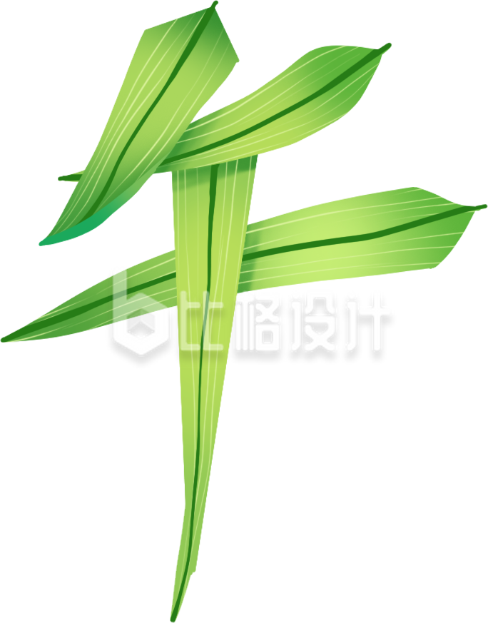 绿色创意端午节艺术字