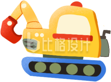 黄色挖掘机插画玩具儿童节礼物 黄色挖掘机插画玩具儿童节礼物