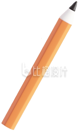 3D铅笔