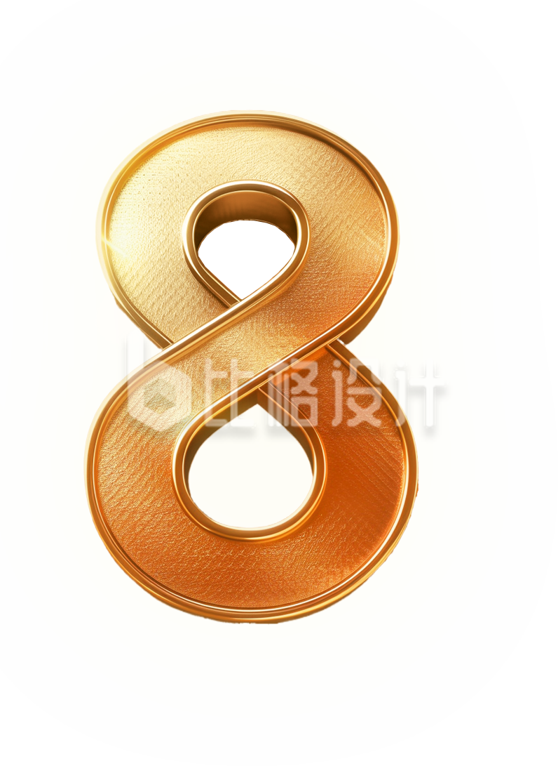 金属数字8