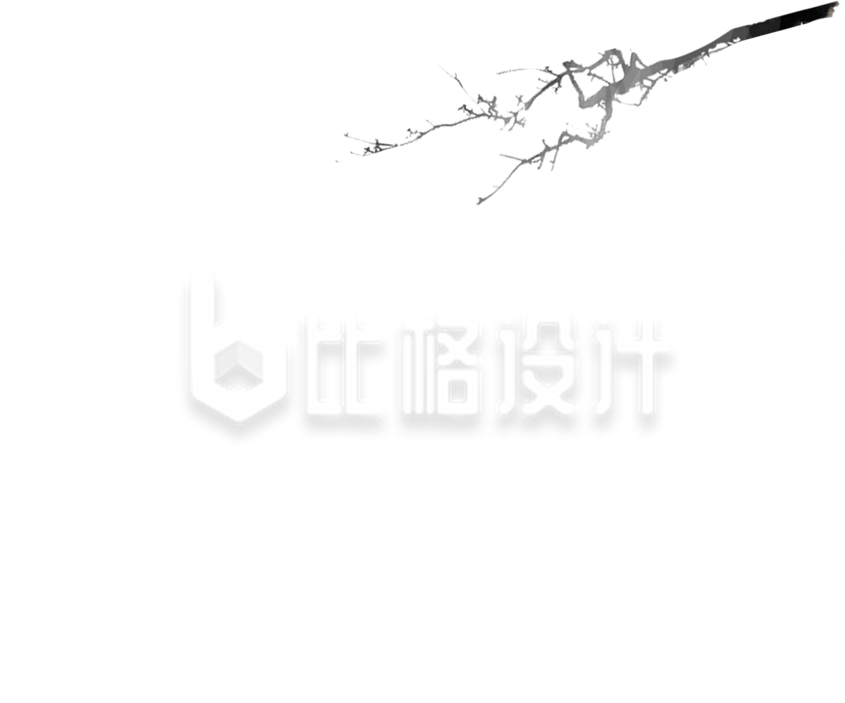 水墨风格的枯树枝