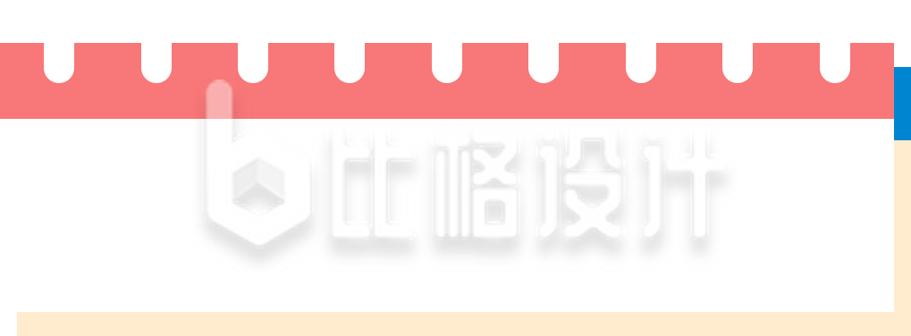 粉色装饰文本框