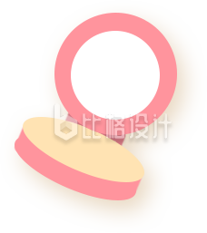 粉色镜子