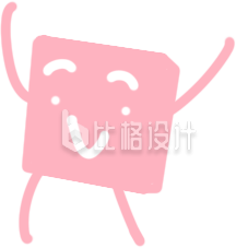 手绘粉色表情