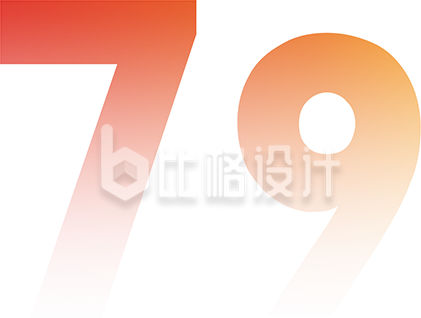 79数字渐变