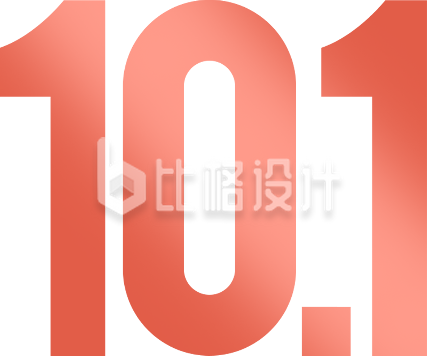 国庆节数字时间渐变