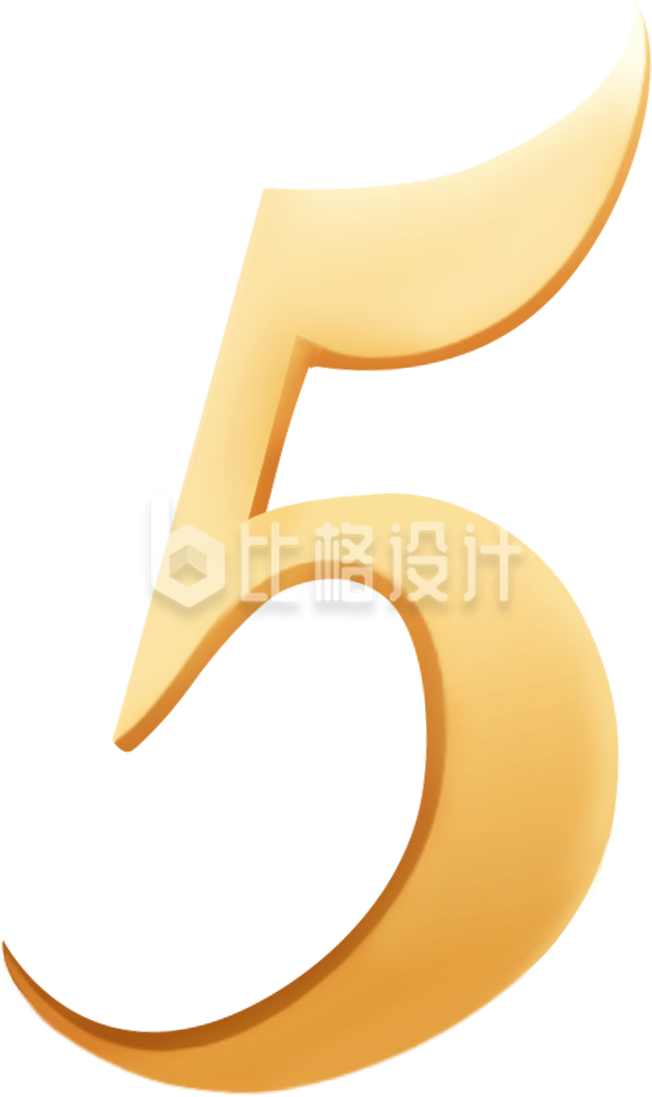 手绘数字5