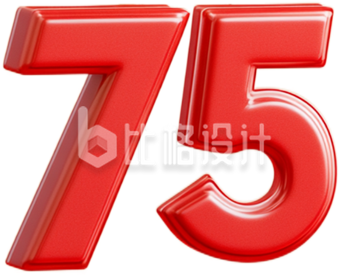 红色3D数字“75”