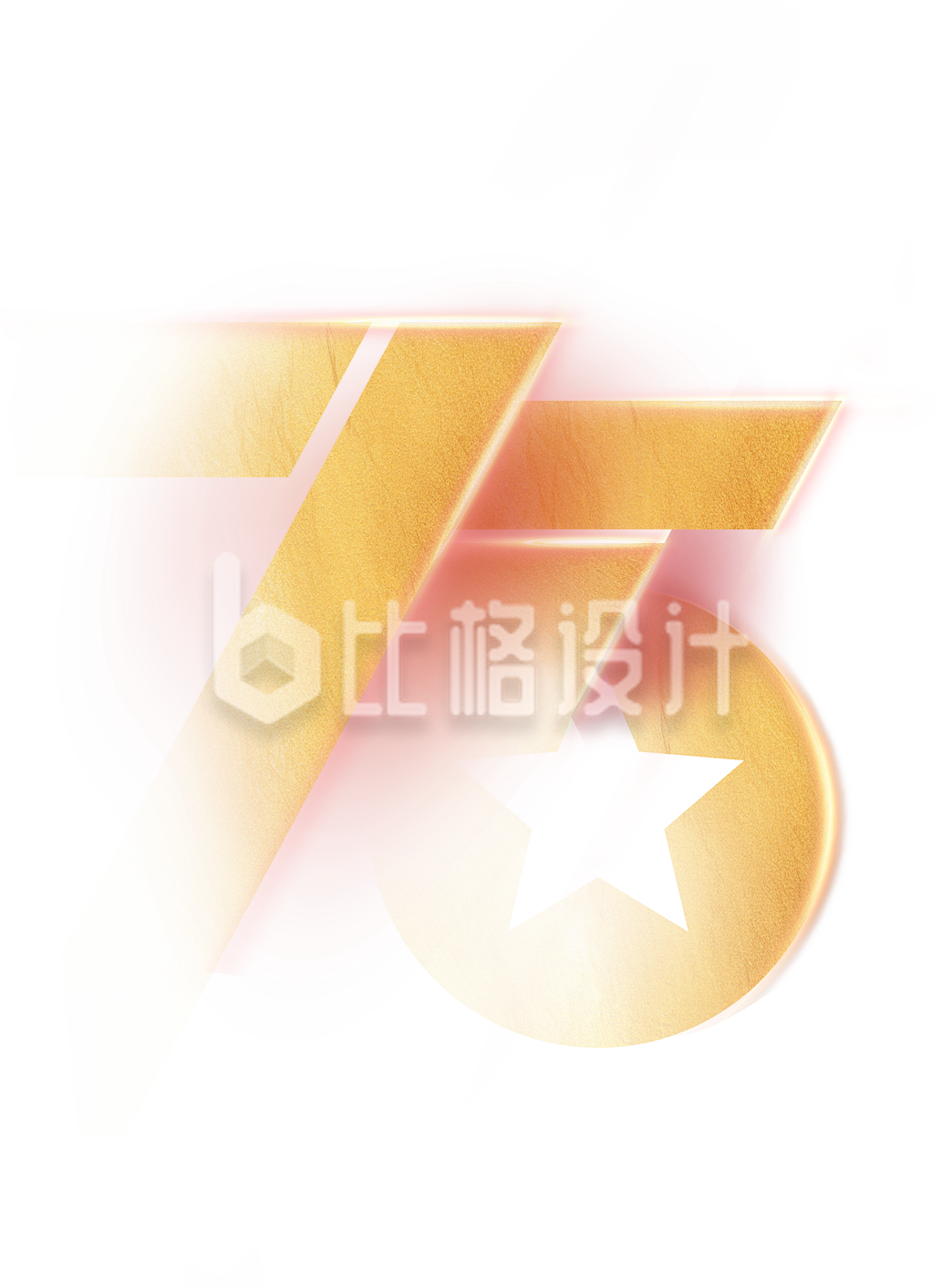 75创意数字