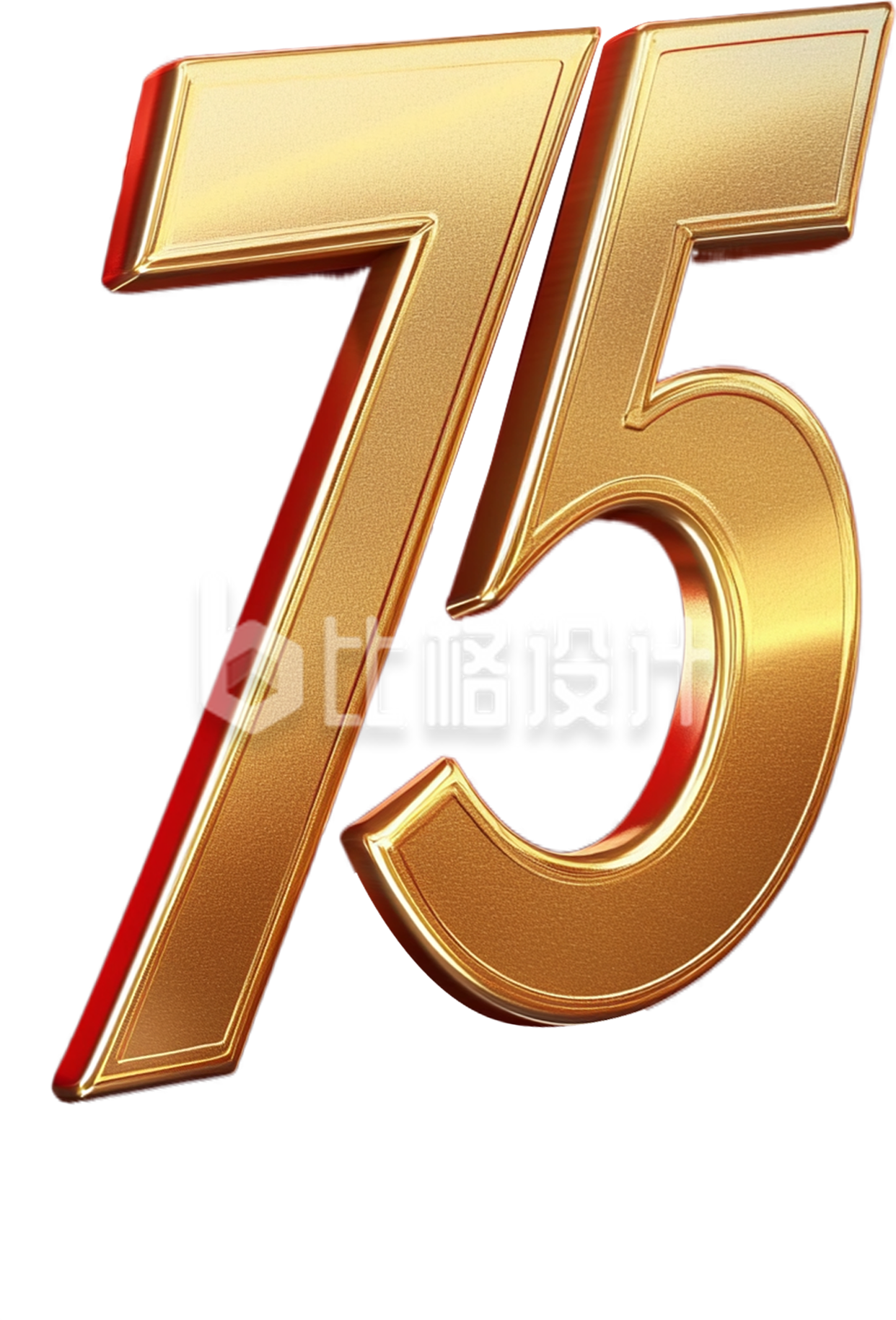 75金色立体3D数字