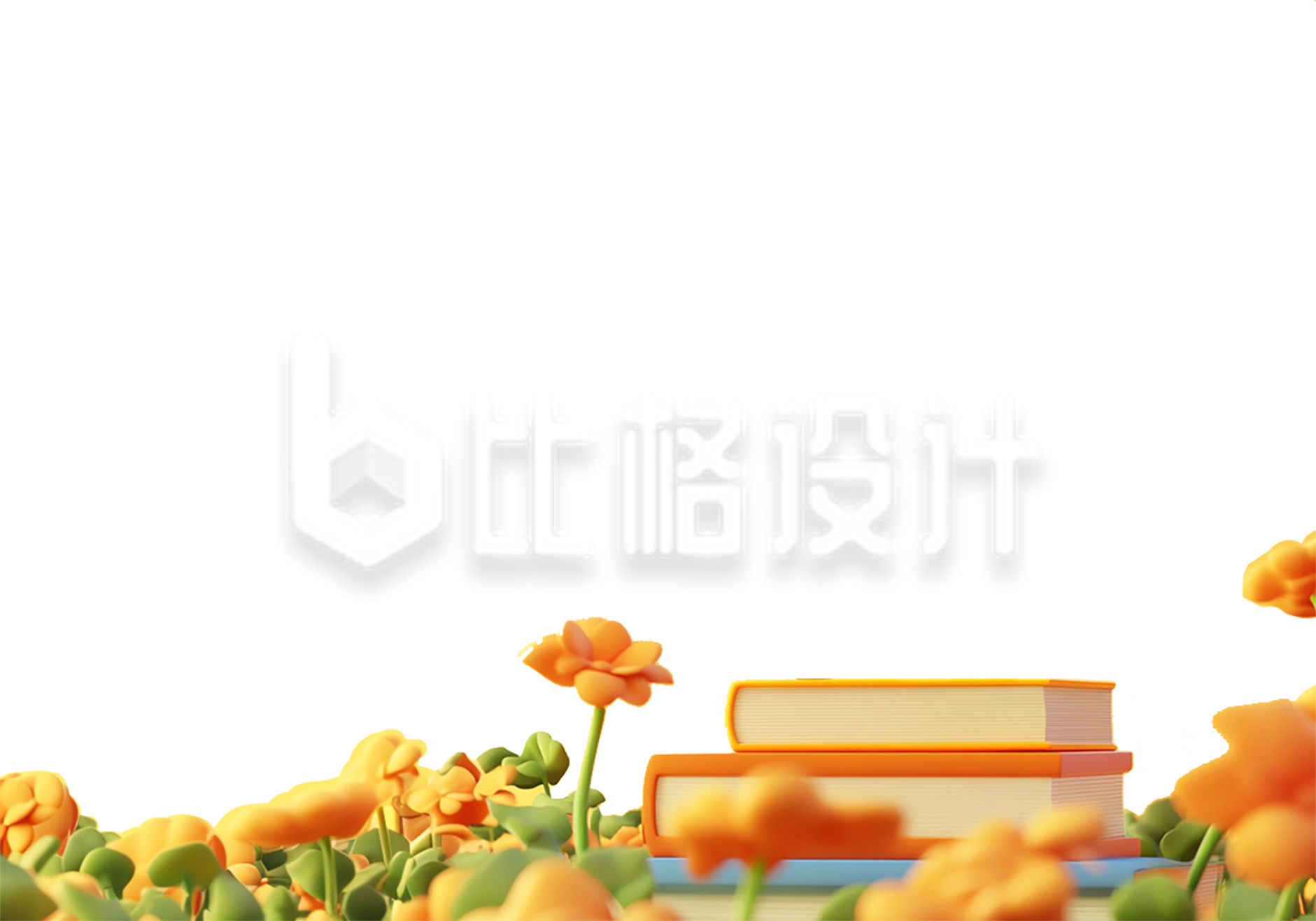 3D卡通开满花朵的草坪上放着两本书