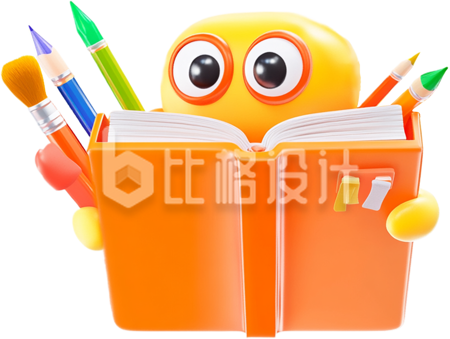 可爱3D书本