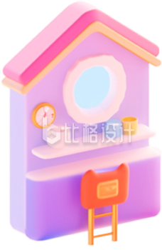 3D房屋玩具