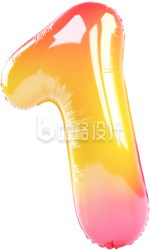 气球数字1