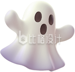 3D幽灵