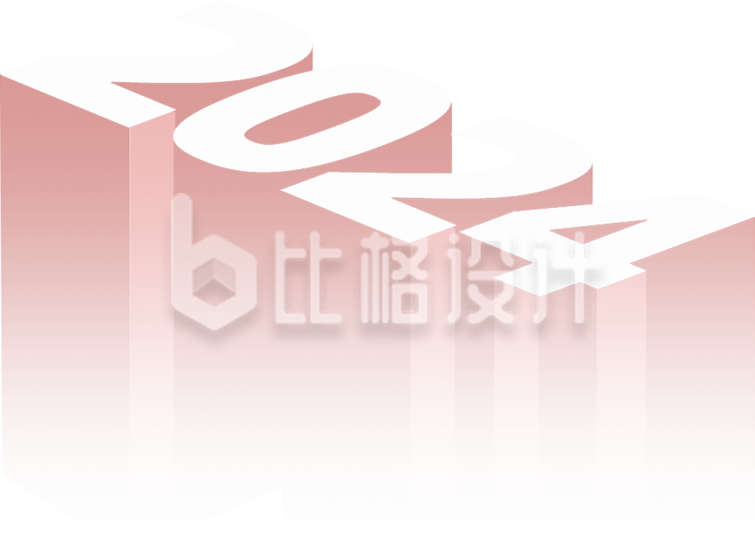 数字渐变2024手绘插画