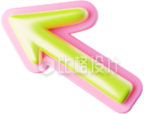 3D箭头