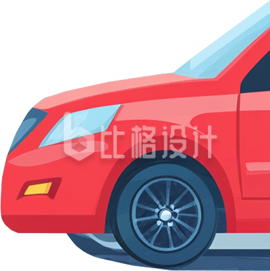 汽车