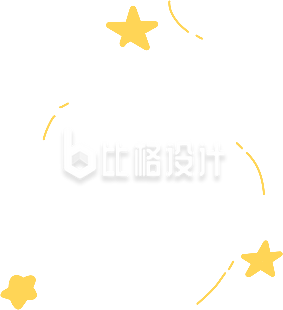 黄色星星装饰手绘
