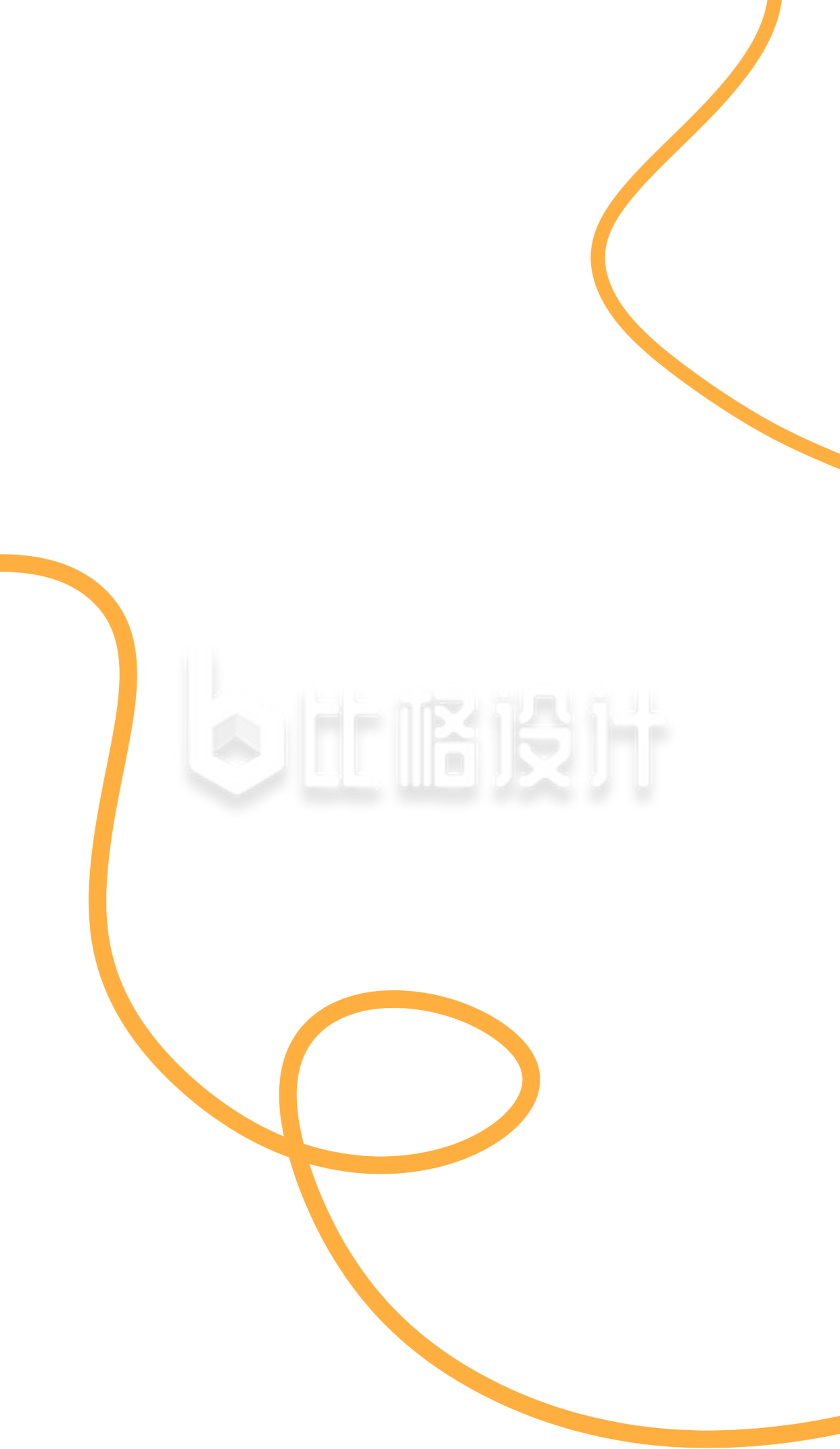 橙色线条手绘