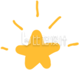 星星