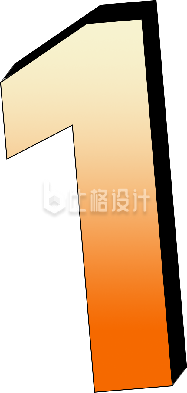 数字1艺术字手绘