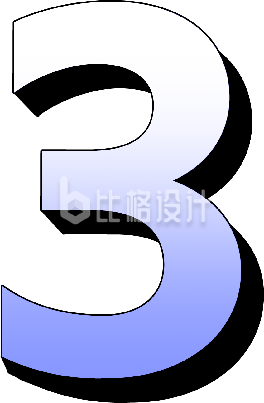 数字3艺术字手绘